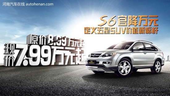 比亚迪S6